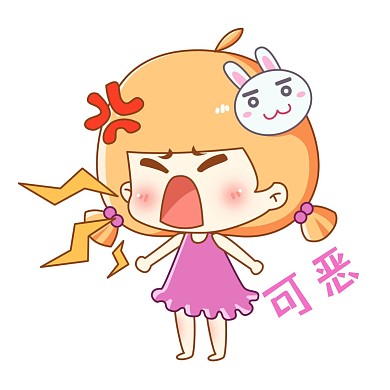 兔宝女孩卡通主题表情包之生气大
