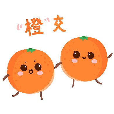 创意土味趣味水果橙子谐音表情包