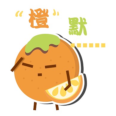 土味水果表情包