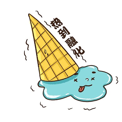 热到融化夏天表情包