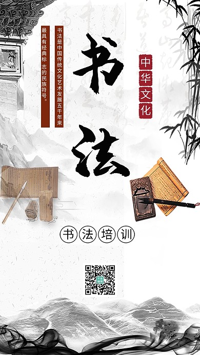 古风创意唯美海报