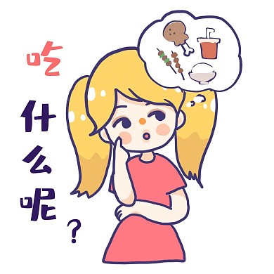 粉色系撒娇女孩手绘卡通可爱表情微信表情包聊天表情包