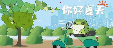你好夏天绿色手绘卡通骑摩托公众号首图