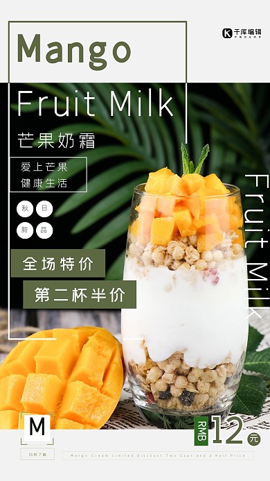 奶茶店新品上新饮品清新宣传海报