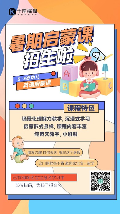 语言启蒙几何人物黄色孟菲斯海报