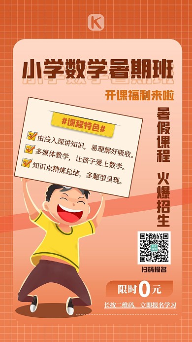 手举牌人物黄色创意海报