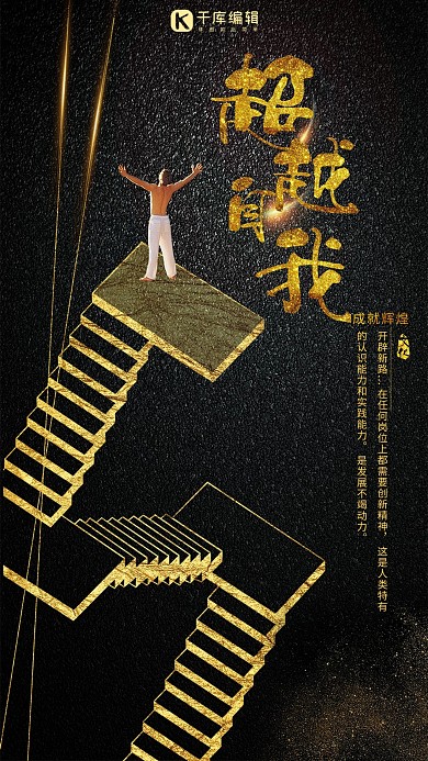 企业文化合作共赢梦想共赢海报