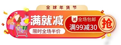 双11优惠券 红包渐变风胶囊图banner