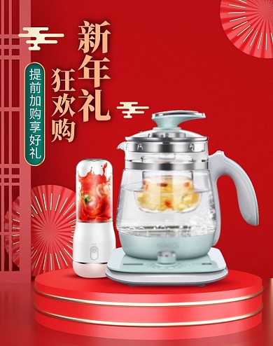 新年狂欢购年货节电器红色电商海报