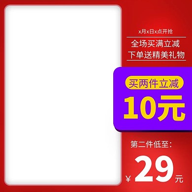 12.12年终盛典红色喜庆电商主图