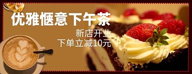 简约风格下午茶外卖店招