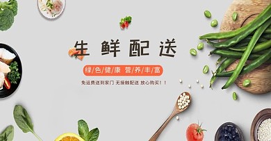 生鲜食品蔬菜灰色简约电商banner