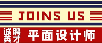 招聘英才几何红色简约公众号首图