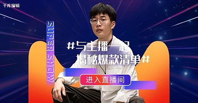 直播帅哥紫色促销电商横版banner
