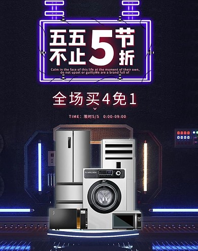 五五大促电器黑色c4dbanner