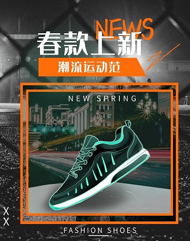 春季上新 banner运动鞋黑色 黄色简约海报