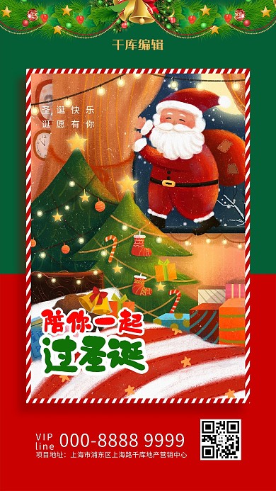    圣诞节圣诞老人绿色创意海报