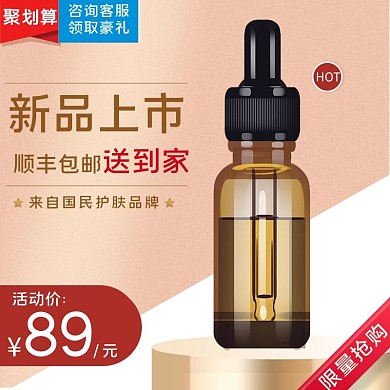 化妆品台子黄色红色简约电商主图