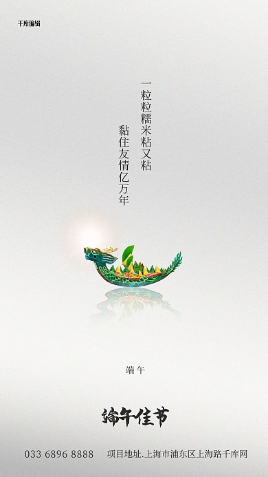 端午节龙舟灰色创意海报