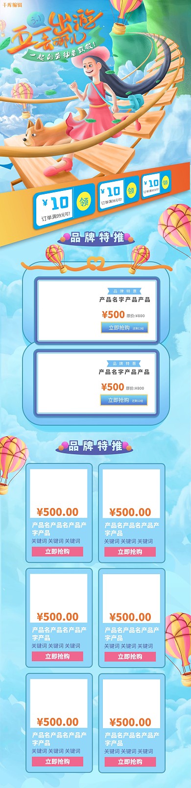 五一劳动节手绘蓝色插画电商首页