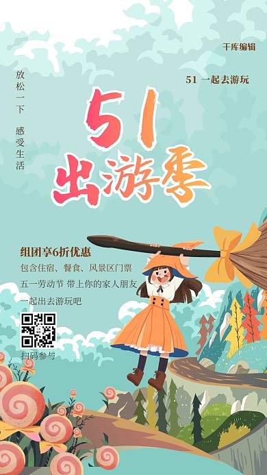 五一劳动节人物黄色创意插画海报