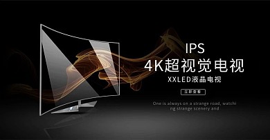 优惠购海报居家液晶电视电器电商banner