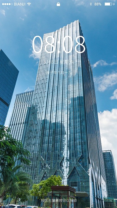 晴朗天气下的写字楼壁纸