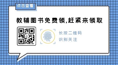 关图书领取指纹蓝色简约关注二维码