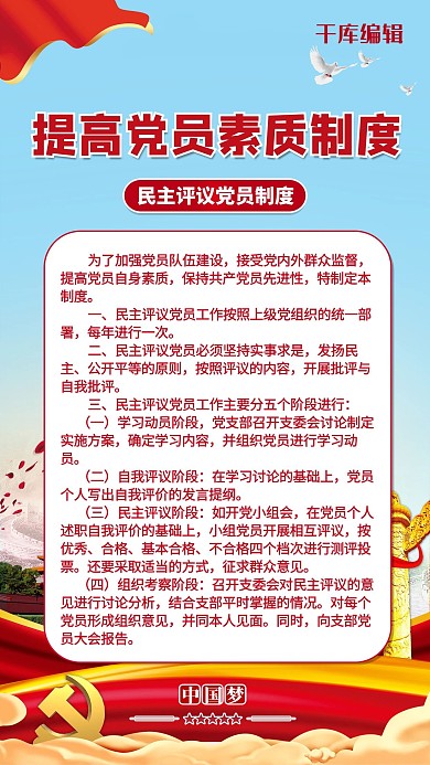 党员活动蓝色党建风海报