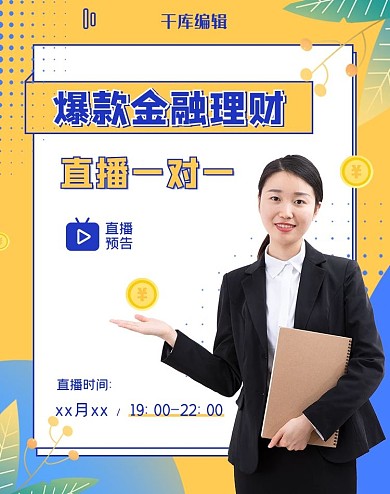 金融教育理财蓝色简约电商banner