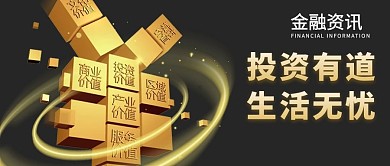千库原创金融资讯微信公众号封面图