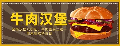 简约风格牛肉汉堡外卖店招