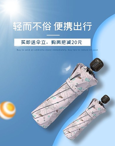 家居用品雨伞遮阳伞蓝色简约电商banner