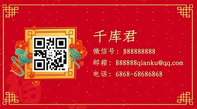 扫码关注红色喜庆公众号二维码