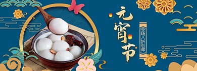 千库编辑原创元素元宵节祥云蓝色中国风banner