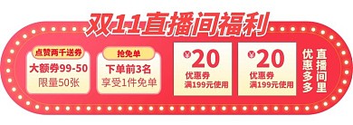 双11狂欢购渐变宣传胶囊