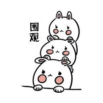 表情围观兔兔表情插画