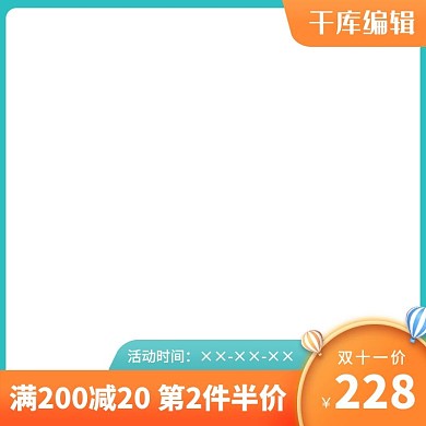 双十一促销蓝橙色调撞色风电商主图