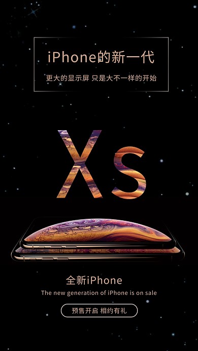 手机上新海报手机黑色简约海报