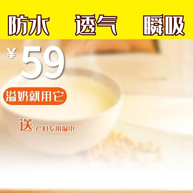 母婴奶嘴奶瓶黄色简约主图