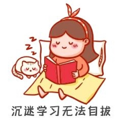 千库编辑原创元素在家学习看书表情包