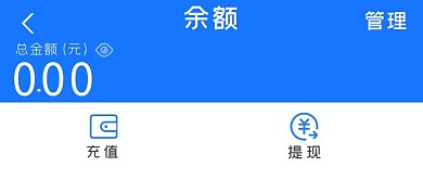 支付宝余额支付宝余额界面蓝色白色简约公众号首图
