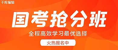 国考线条橙色渐变公众号封面
