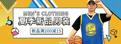 夏季男装上新活动撞色几何电商全屏banner