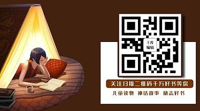 精选好书读书黄色手绘风关注二维码