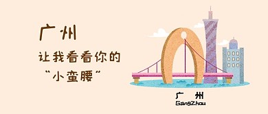 千库网原创公众号旅游配图