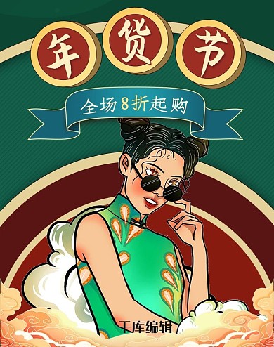 年货美食节蓝黄色调简约风电商banner