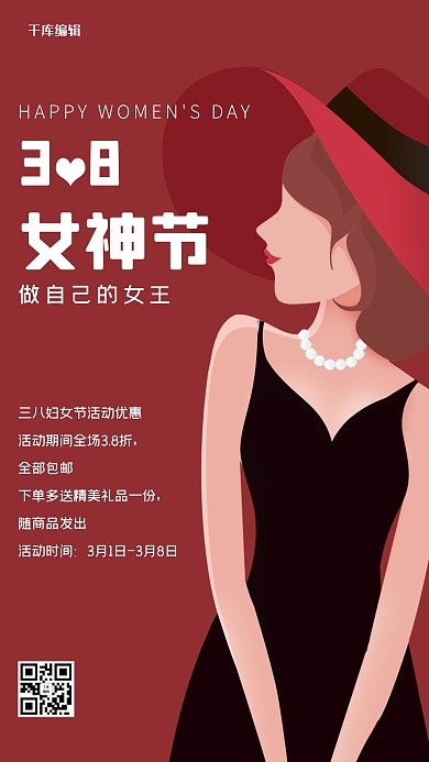 38女神节全场3.8折红色简约扁平手机海报