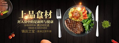 淘宝天猫美食全屏促销海报