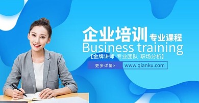 千库编辑原创元素商务教育课程蓝色简约电商banner